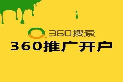 360信息流广告的创意与执行：一则旅游行业的成功案例